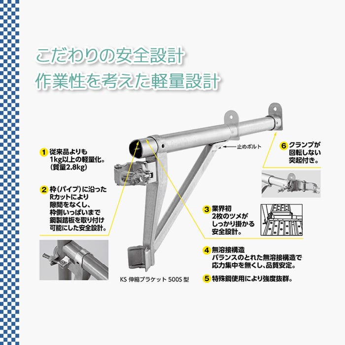 KS 伸縮ブラケット 1000A型ANF 770から1030mm 伸縮式持送り枠 国 KS 伸縮ブラケット 1000A型ANF 770から1030mm 伸縮式持送り枠 国