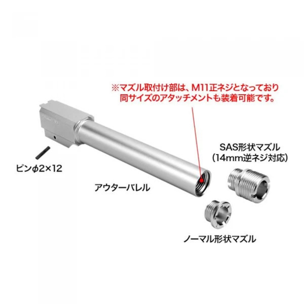 【NINE BALL】SIG SAUER ProForce M17用 ノンリコイル 2WAYアウターバレル