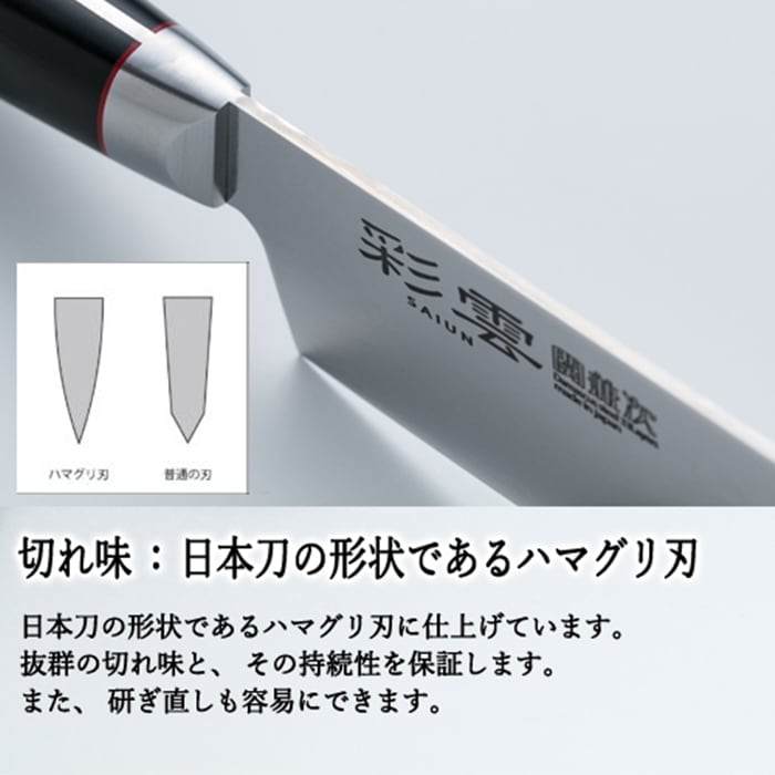彩雲 関兼次 三徳包丁 170mm VG10 ダマスカス ブラックマイカルタ