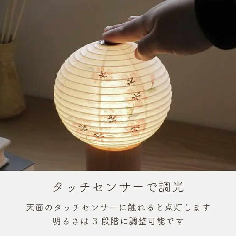 仏具店 仙台 盆提灯 お盆 お彼岸 お正月 『 tocco（トッコ）桜 盆提灯