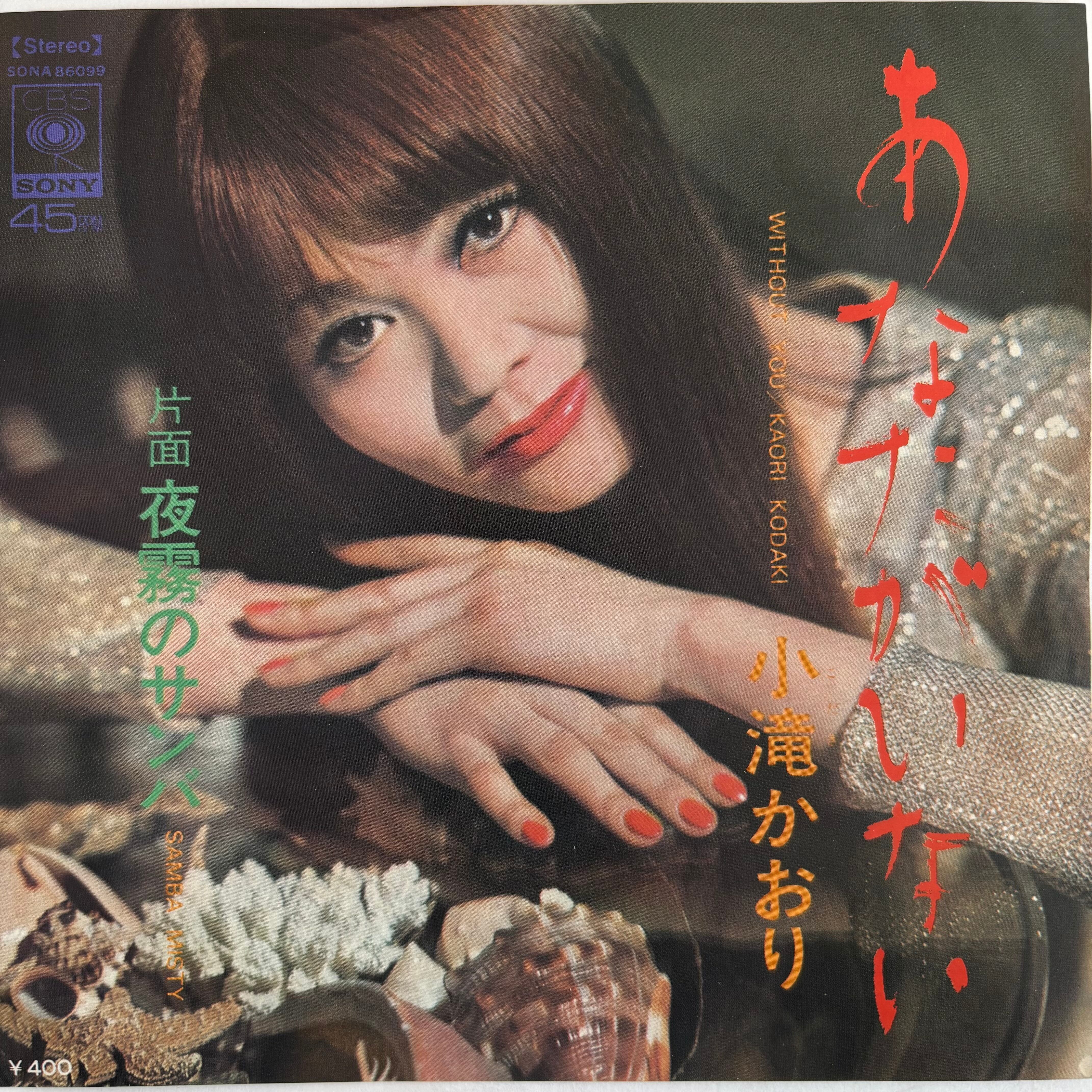 牧麗子 / 夕焼けは知らない / マドモアゼル・フィフィ | PASSTIME
