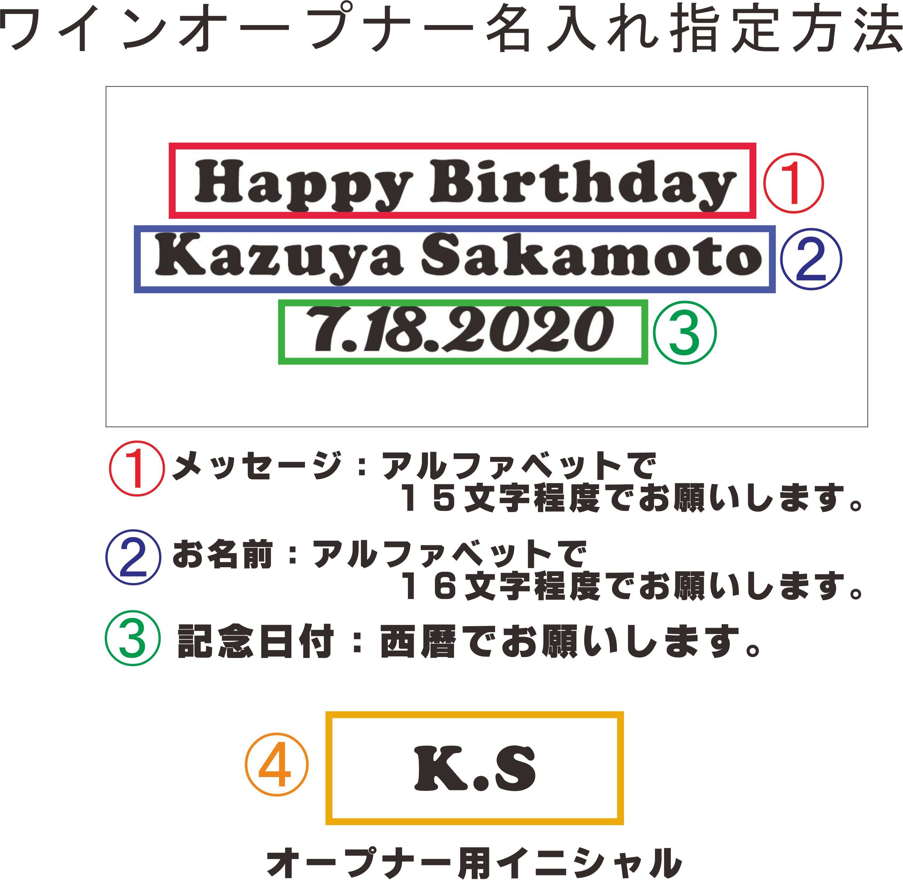 名入れ ワインオープナー 木箱入り 送料無料 キャラクター エッチング工房ちゃわわ