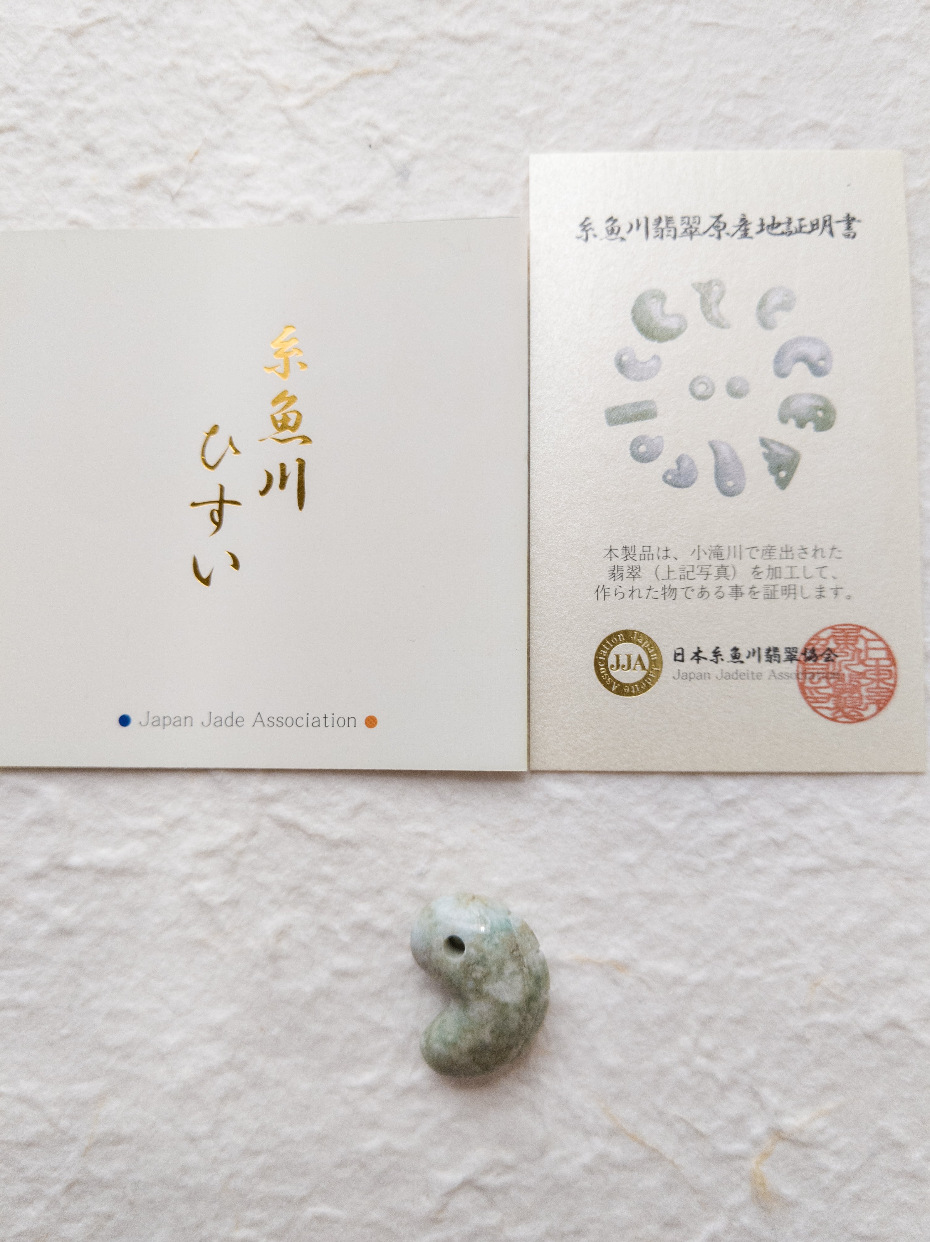 勾玉】糸魚川翡翠 アウトレット(緑・白) 獣形(一ノ型) 勾玉 証明書付き  