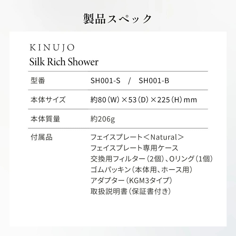 KINUJO Silk rich shower | kinujo正規販売代理店