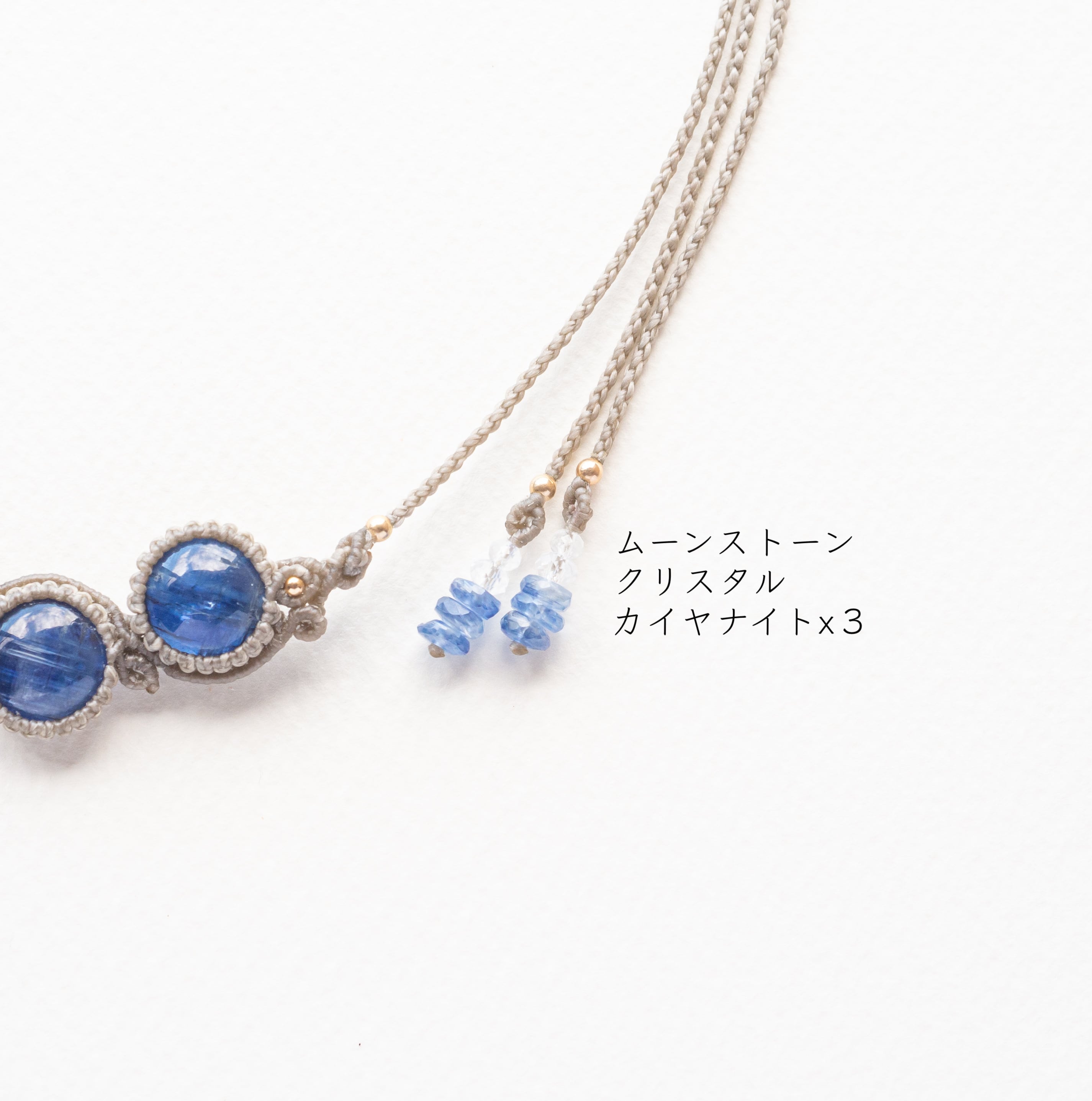 『藍羅』カイヤナイトとサファイアのマクラメペンダントネックレス 大粒ラブラドライト×2種類のレインボームーンストーン×カイヤ