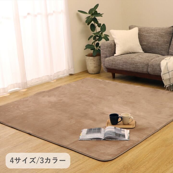 敷物 ラグ・カーペット ボリュームラグ 『ＭＡＸリラ』 アイボリー 約200×250cm