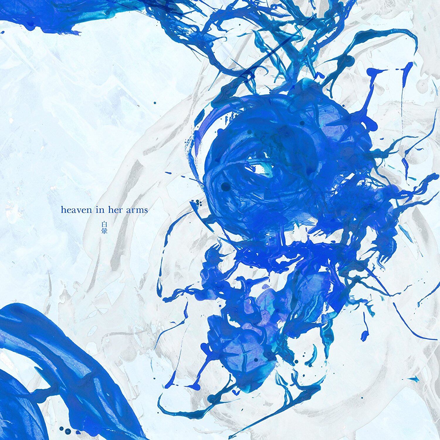 HALO サイン入りアルバム HERE I AM HALO サイン入りアルバム HERE I AM Amazon.co.jp: Here I Am