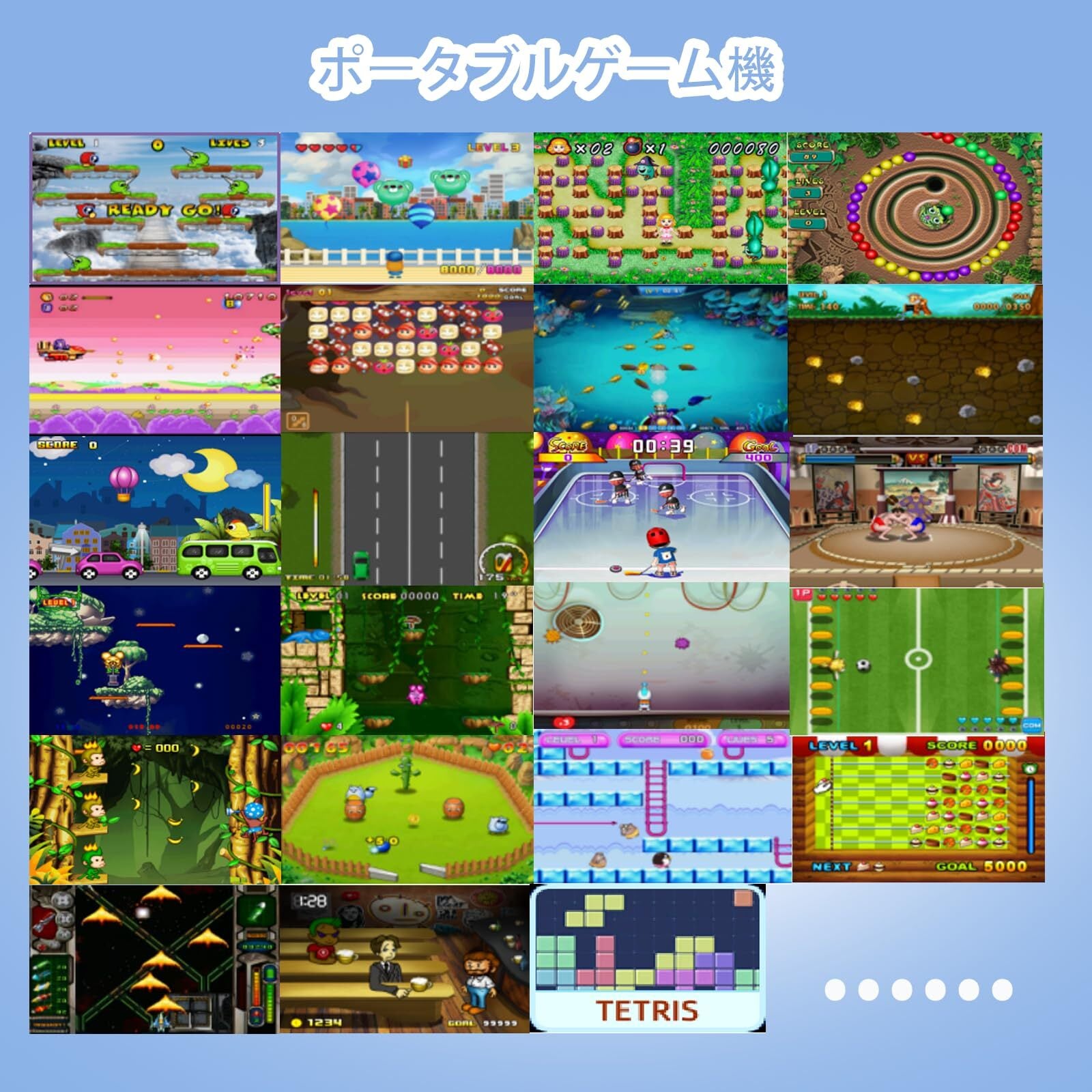 在庫処分】ポータブルハンドルゲーム機 300種類のゲーム内蔵 ポケット