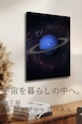 【海王星】A4ファブリックパネル|惑星アート|インテリア・ギフト・受注生産