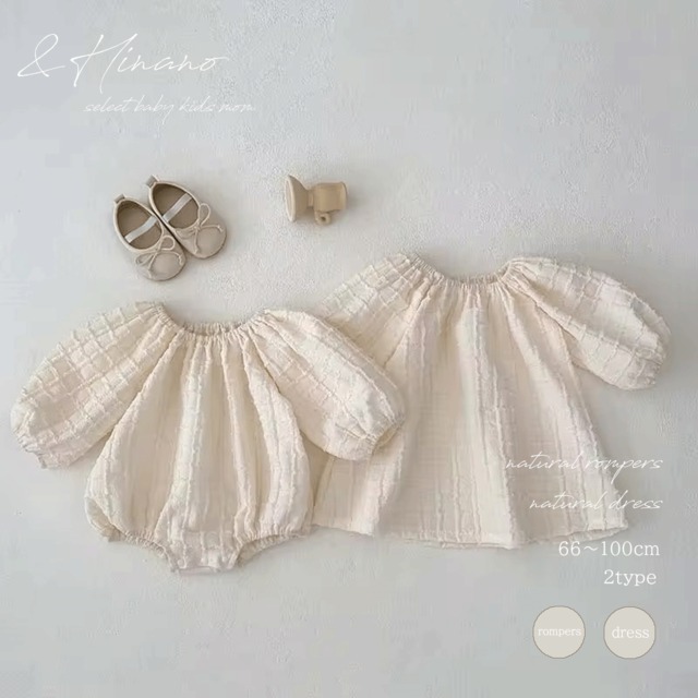 送料無料　2種類　キッズ　ベビー　凹凸ワンピース　凹凸ロンパース　韓国子供服　66cm～100cm　60　70　80　90　100　ナチュラル　立体　3D　エンボス　生地　　姉妹　双子　ペア　リンク　コーデ　お揃い　春　夏　秋　長袖　ドレス　淡色　かわいい　可愛い　おしゃれ