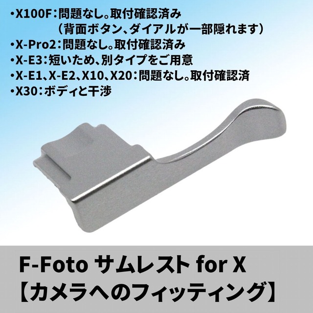 【2022最新】エフフォト F-Foto サムレスト for X ブラック Fujifilm フジフィルム X-E1、X-E2、X10、X20に最適、サムグリップ X_BK TR-X-BK