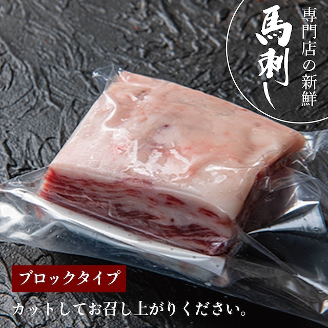 京馬刺し　特上バラ【100g】