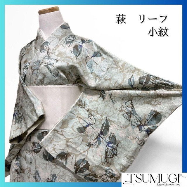未着用 小紋 萩 リーフ模様 ベージュ 水色 着物 114a d | つむぎ  