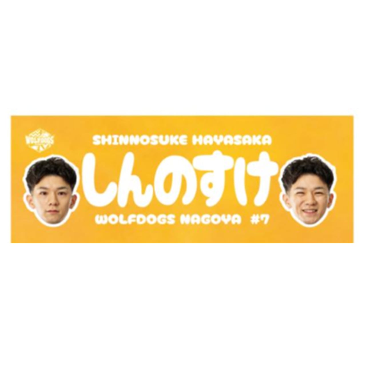 25-26シーズン ピックアップ選手フォトタオル（#7 早坂選手） | ウルフ