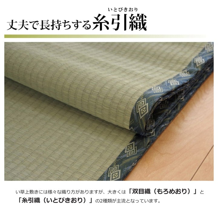 上敷 西陣 477×382cm 本間10畳 | Pay ID 上敷 西陣 477×382cm 本間10畳 | Pay ID