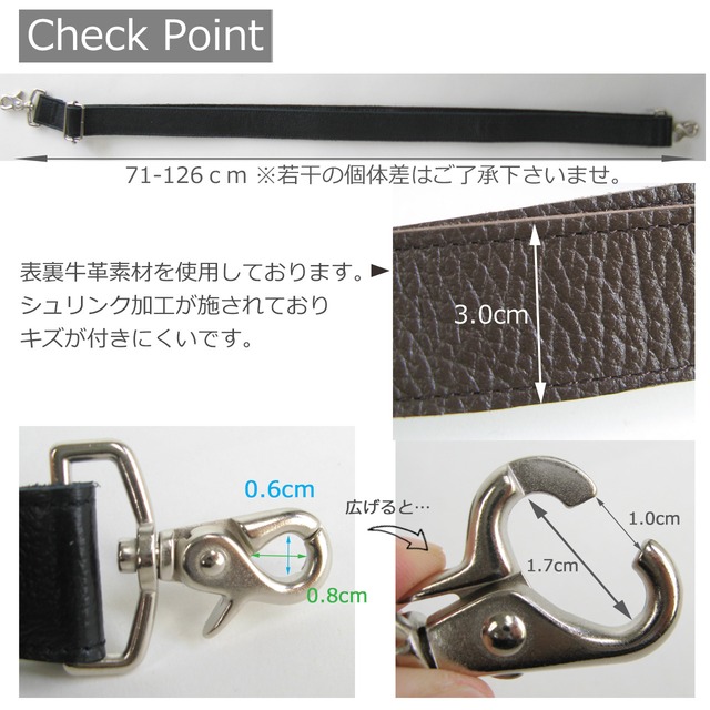 307 ショルダーストラップ オール本革 レザー 牛革 3cm幅 ショルダーベルト 日本製 単品 長さ調節可能 ハンドメイド 付け替え用 太めリングへの取付に 30mm レバー式 両面レザー使用の上質素材♪