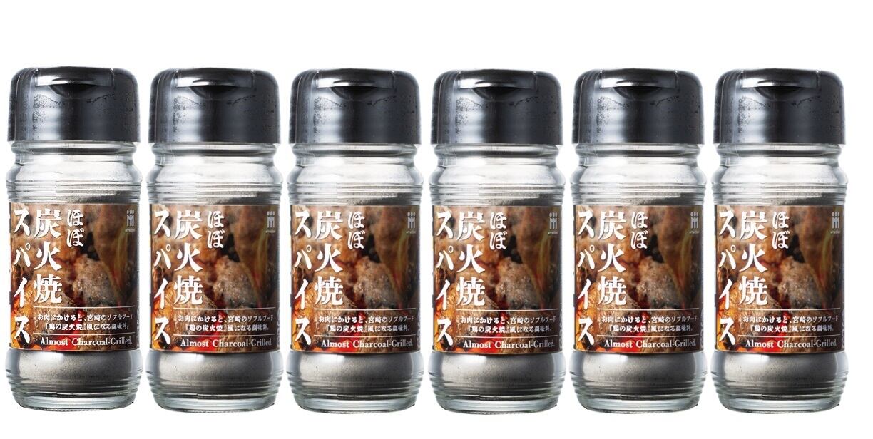 C162】ほぼ炭火焼スパイス50ℊ 6本まとめ買い～ご家庭で宮崎名物鶏の