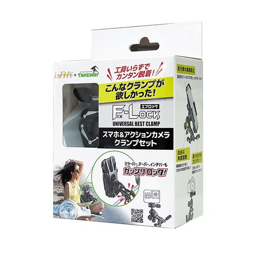 「多目的クランプ＆マウント」システム『F-LOCK』コンプリートパッケージ[850000]