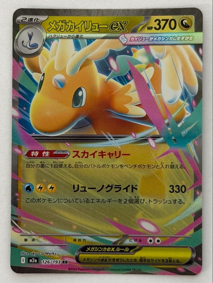 ブリガロンV RR S12 パラダイムトリガー 009/098 | ポケモンカード専門