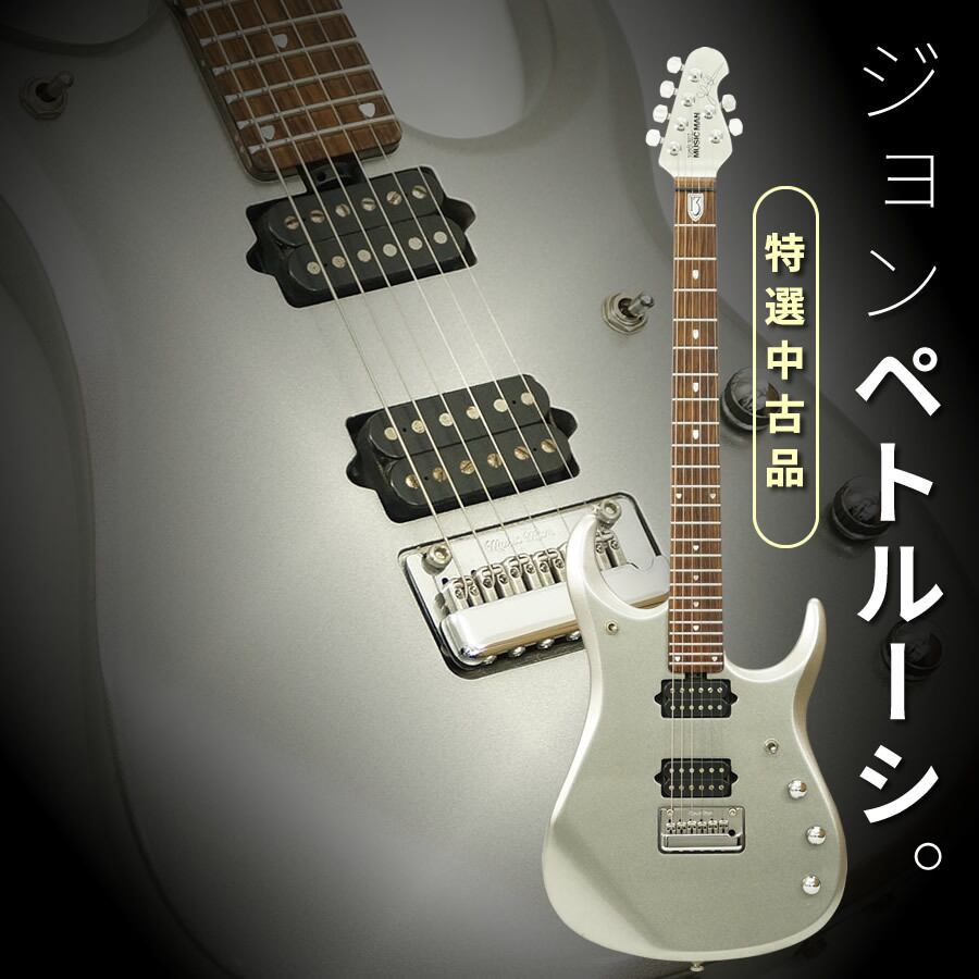 MUSICMAN JP13 