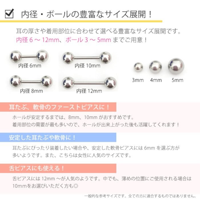 5本セット 14G シャフト(6、8、10、12mm) ボール(3、4、5mm) バーベル