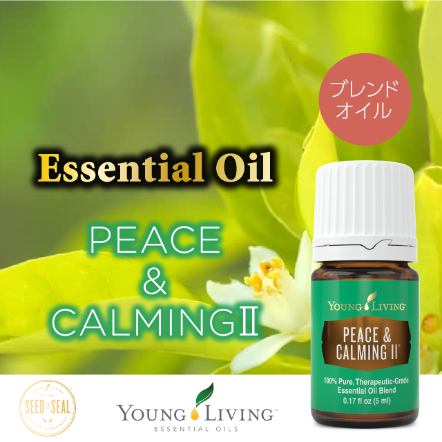 メリッサ】ヤングリヴィング社 最高級エッセンシャルオイル 表参道