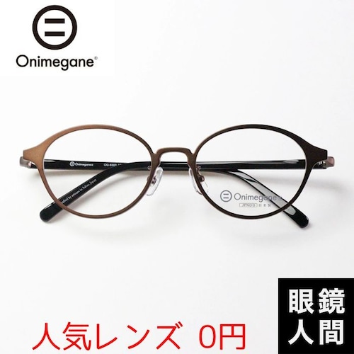 Onimegane OG-8303 ABR 49（1018）