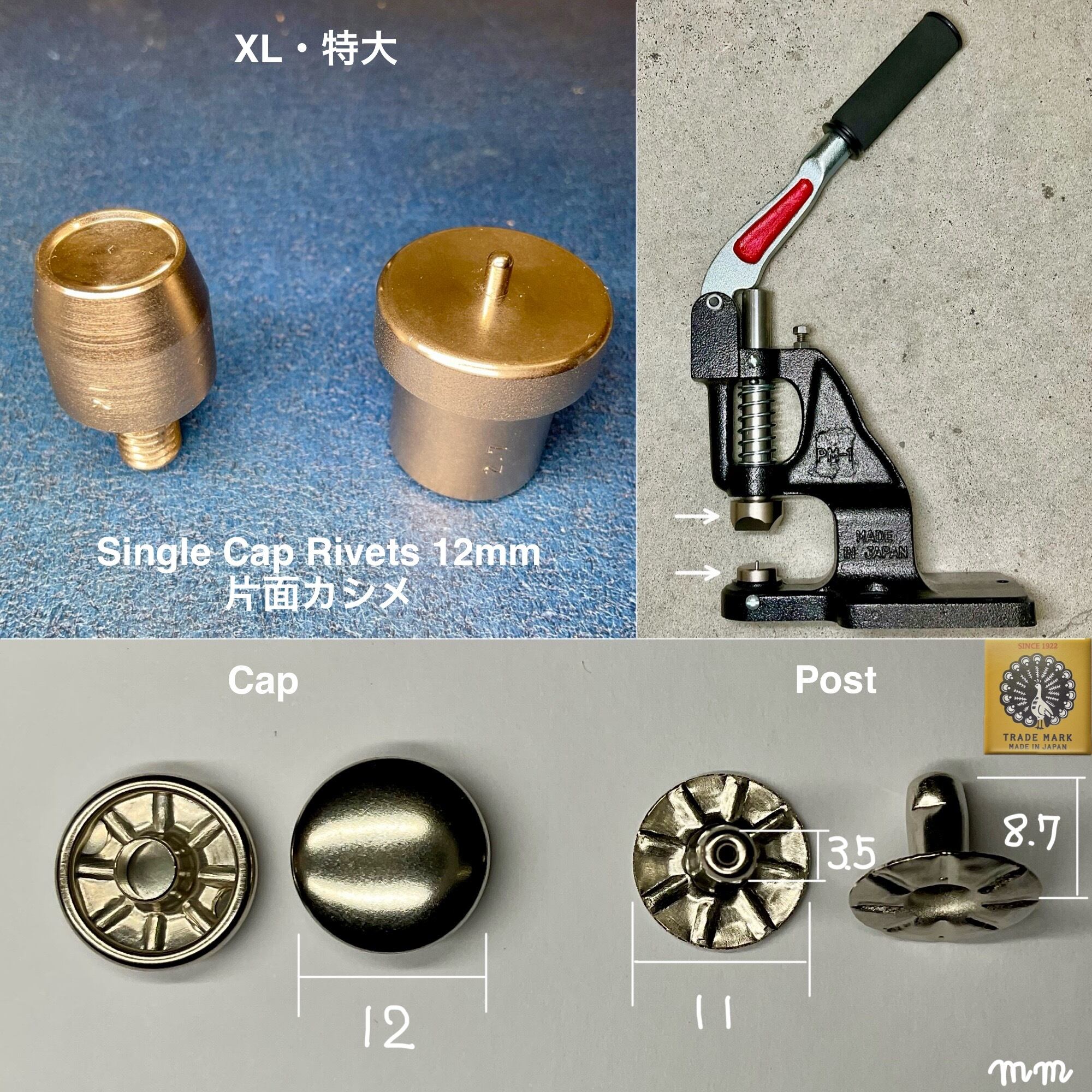 ハンドプレス打駒 (片面カシメ 特大 12mm)【上下駒セット】Peacock