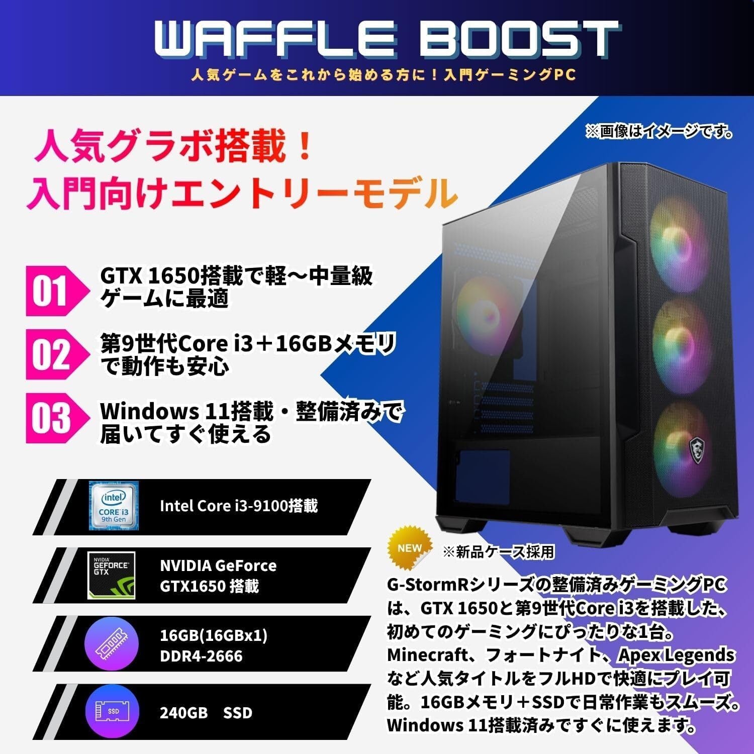 整備済み品】 ゲーミングPC デスクトップPC タワー型 G-StormRシリーズ