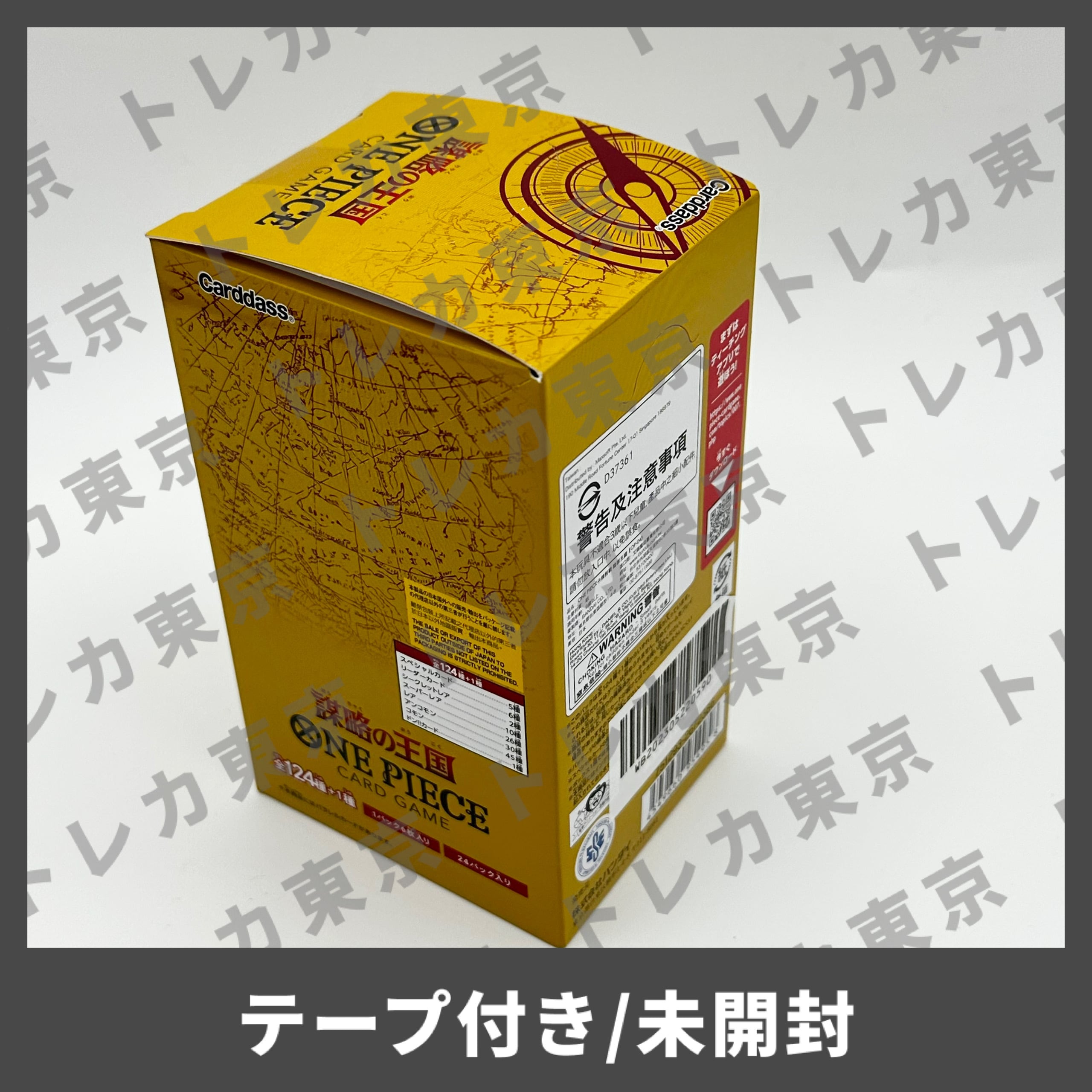 謀略の王国 | トレカ東京-Trading card Tokyo- powered by BASE 謀略の王国 | トレカ東京-Trading card Tokyo- powered by BASE