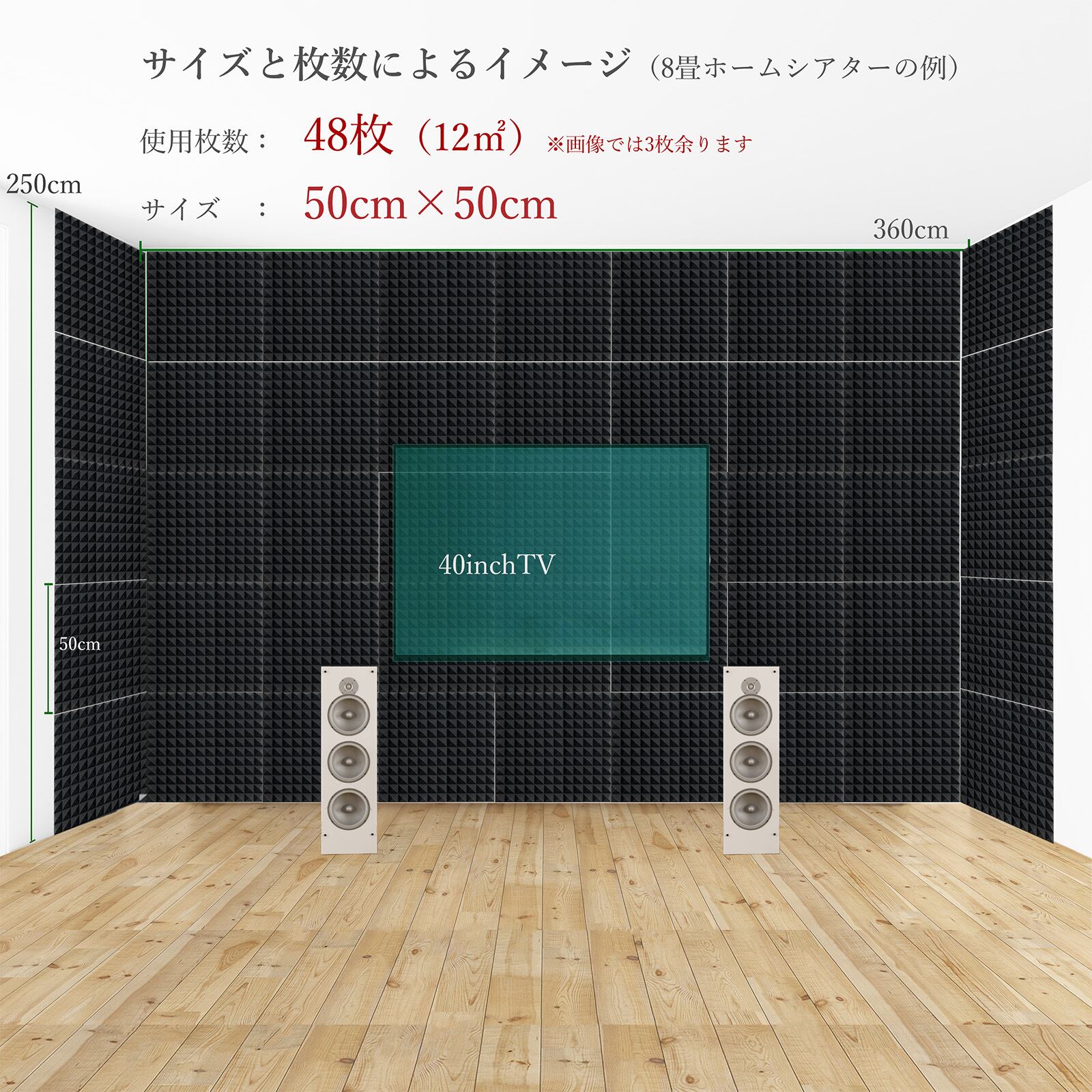 吸音材  50*50cm 厚さ5cm 48枚セット 楽天市場】吸音材 防音 壁 50*50cm 厚さ5cm 48枚セット 防音材