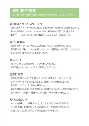 天のまなみ　極（500ml　20本）