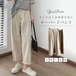 【急速出荷】パンツ レディース 春 秋 夏 ワイドパンツ イージーパンツ ウエストゴム ロングパンツ ちょいゆる カジュアル 無地 ガウチョ バギーパンツ 着痩せ 美脚
