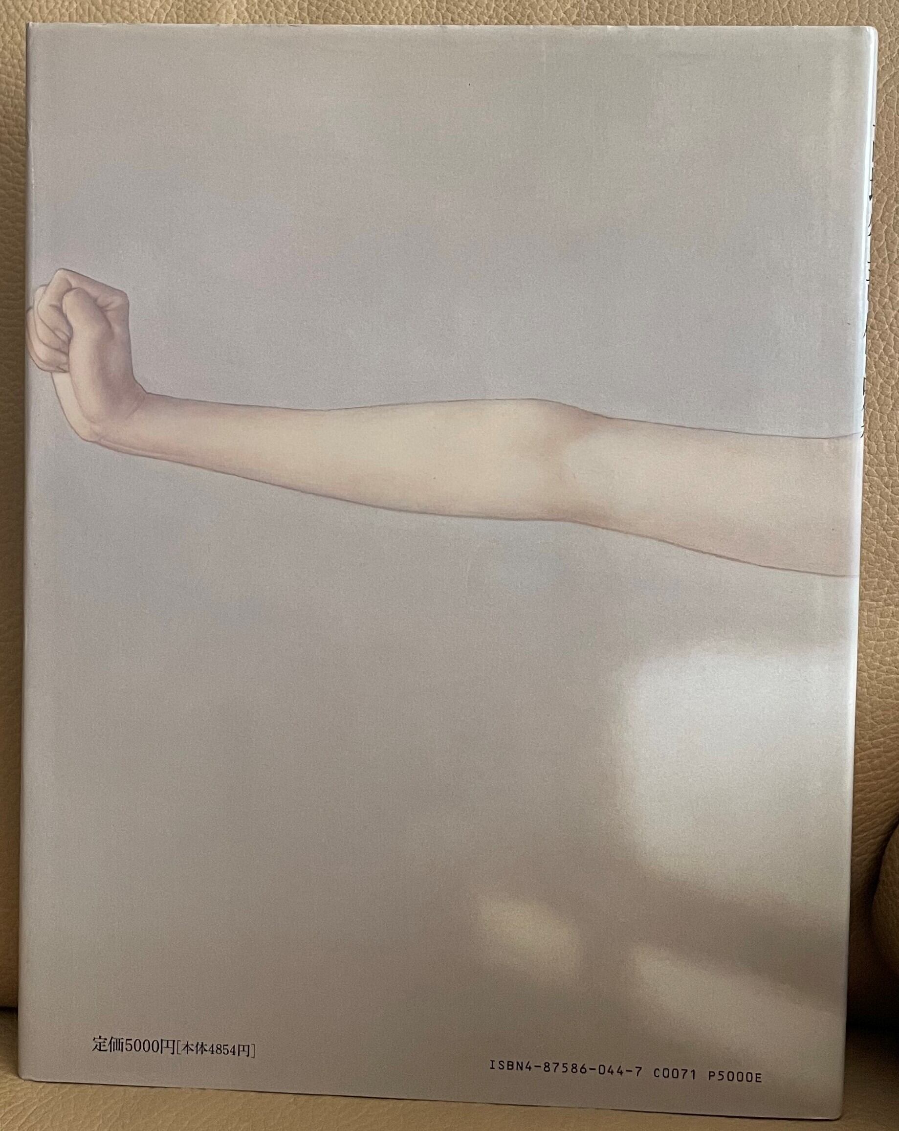 高塚省吾 作品集 | ART BASE 山田書店