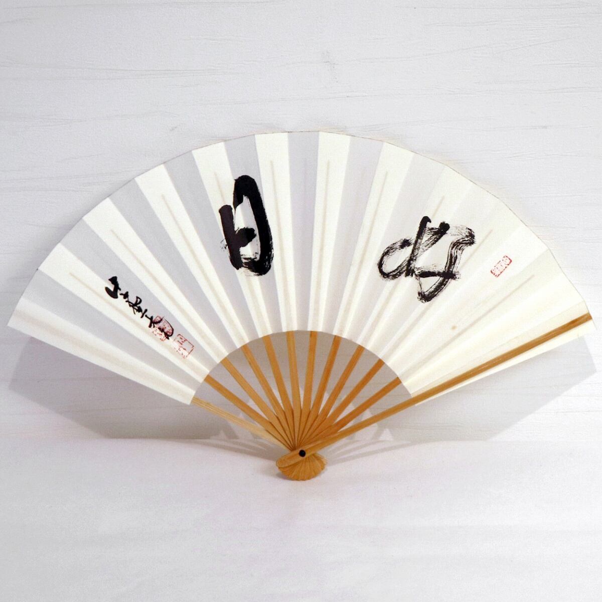 茶道具・京扇堂・扇子・No.200628-57・梱包サイズ60 | リサイクル 