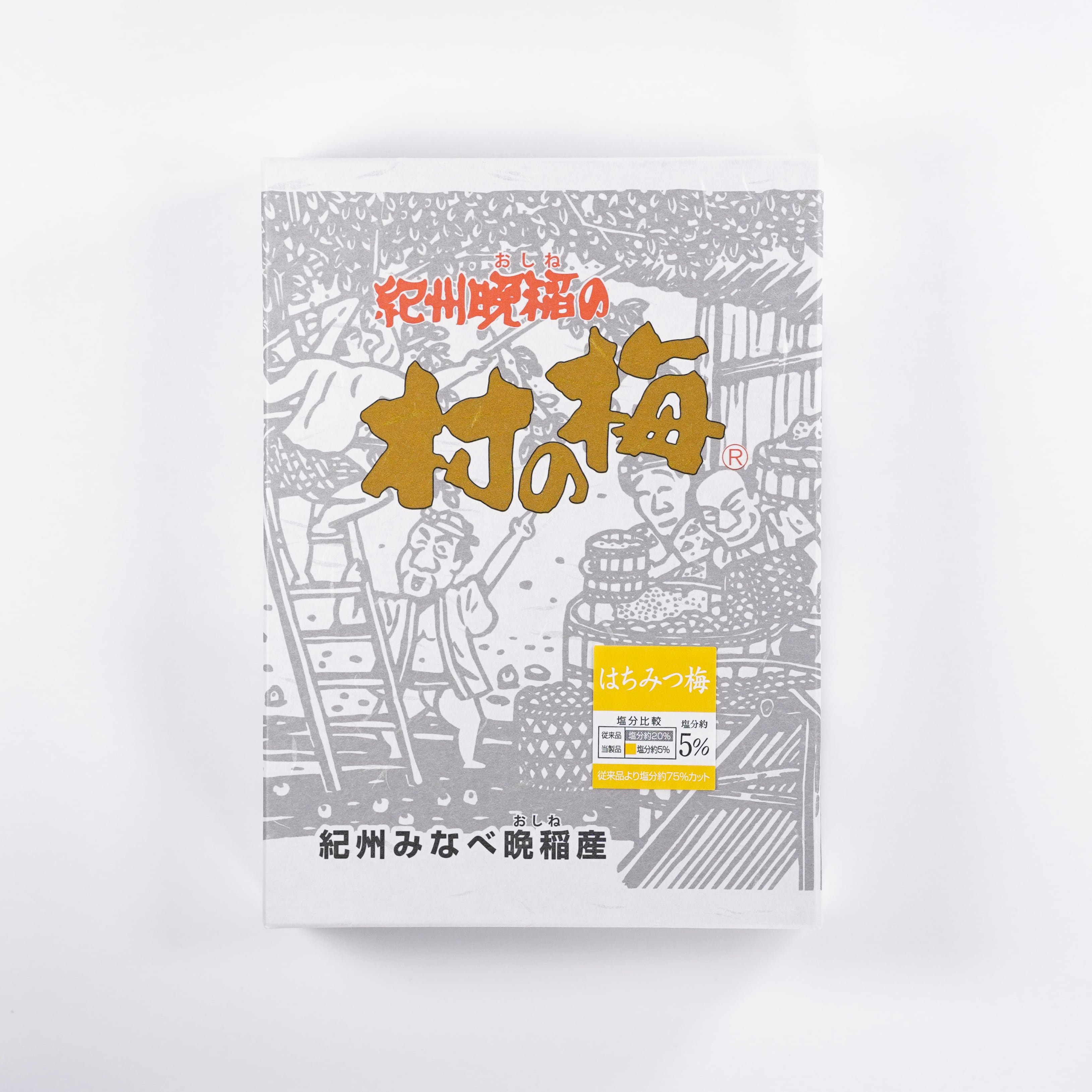 梅015ページ はちみつ一粒梅10粒箱入 | 村の梅