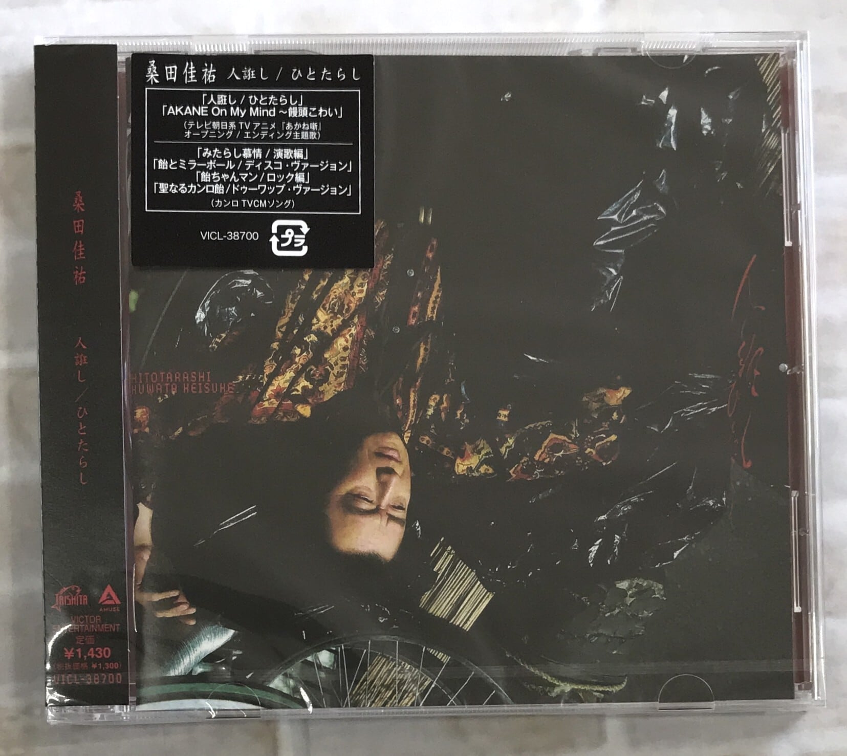 氣志團 / 不良品 (CD+DVD) | 最北のCDショップ フナヤマ