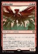 MTG《背骨岩の暴君/Spinerock Tyrant(ECL)》日本語