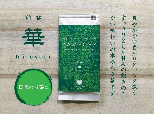 煎茶　華　hanayagi