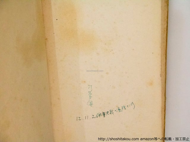 蝶を夢む 萩原朔太郎著【初版本】 蝶を夢む 萩原朔太郎著【初版本】 蝶を夢む 萩原朔太郎詩集初版本翻刻