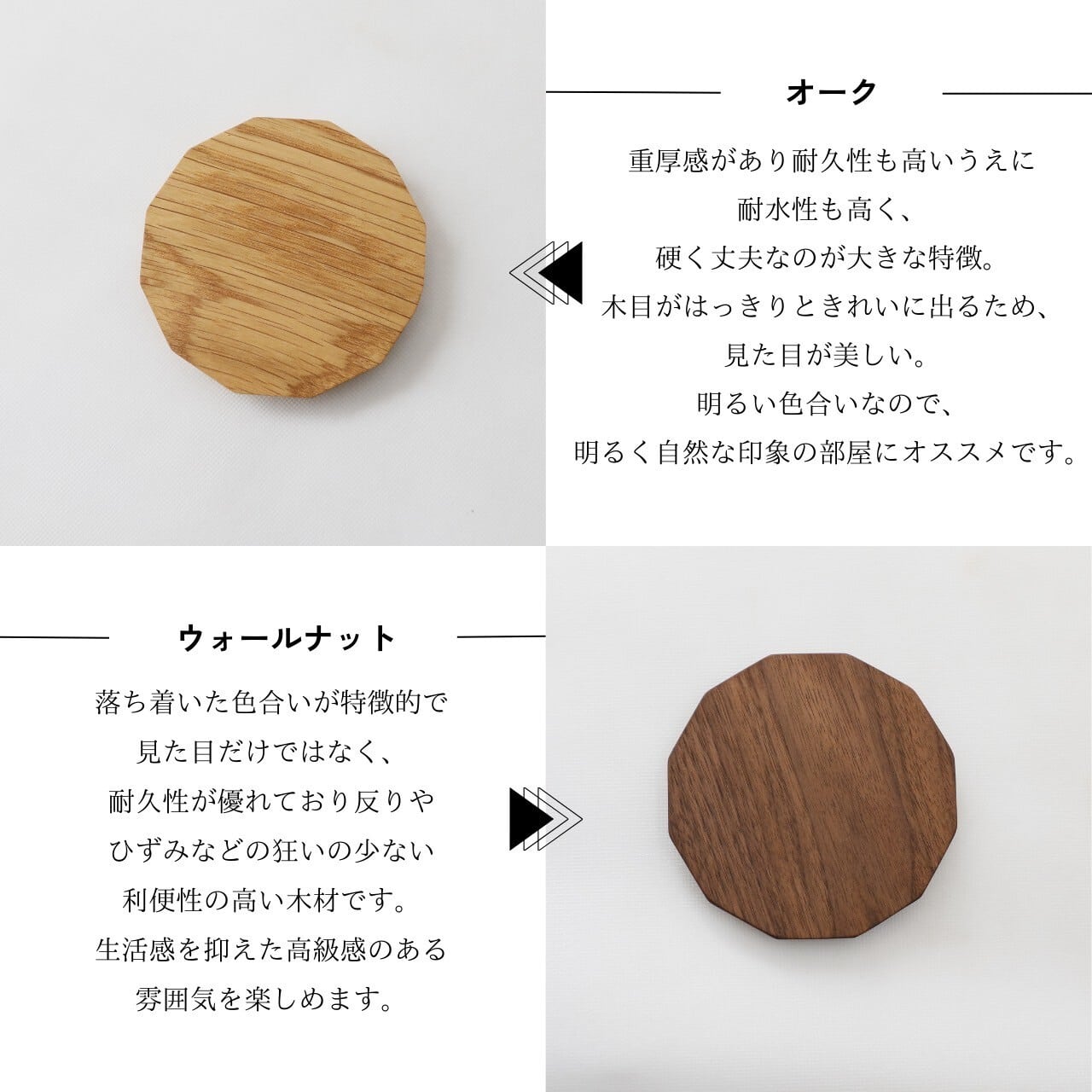 コースター | 塚本木工所
