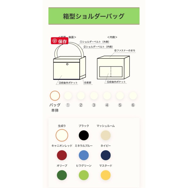 【全9色】「箱型ショルダーバッグ」Lサイズ／倉敷帆布 8号帆布【受注制作】