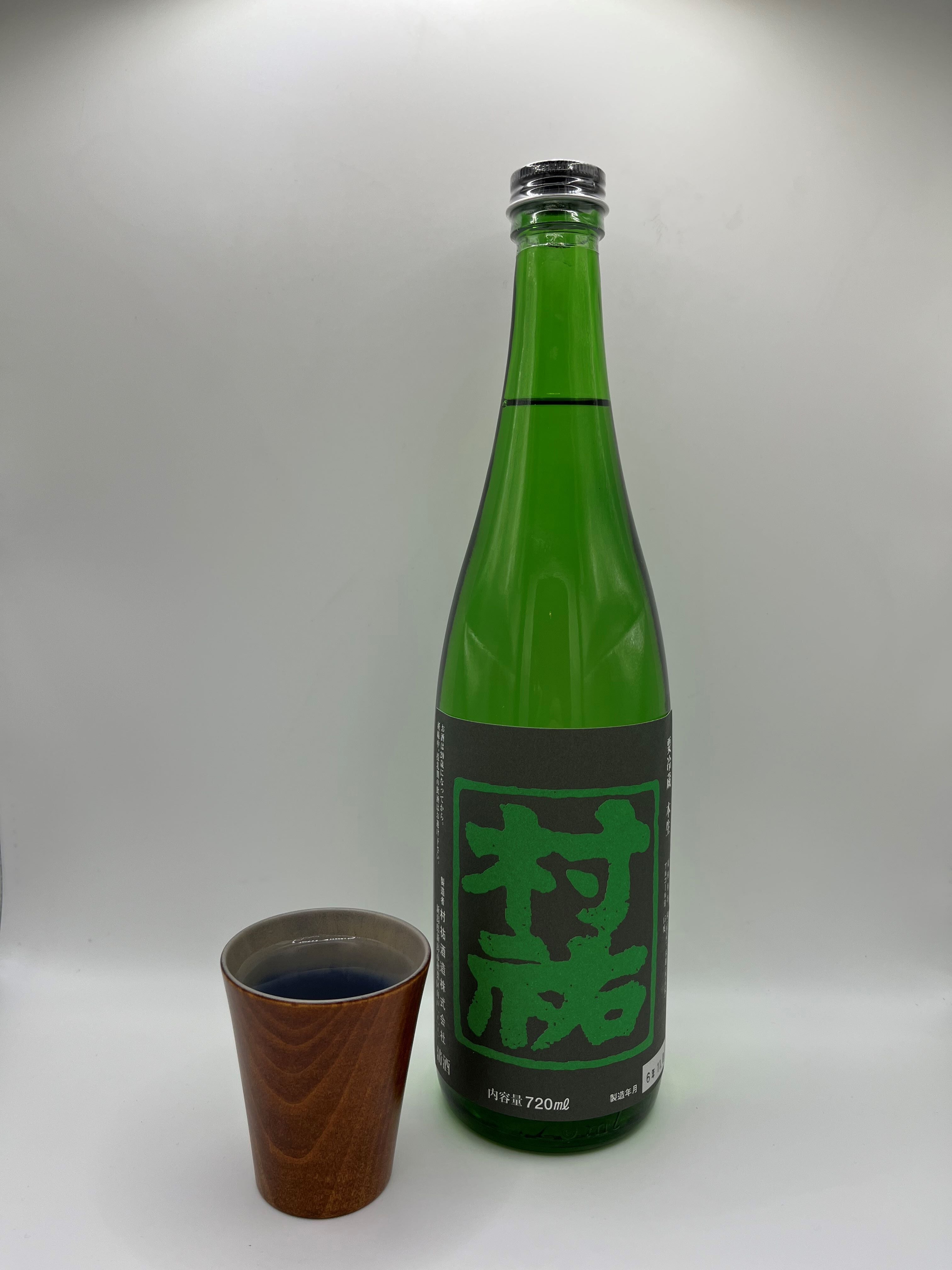 村祐酒造（新潟） 村祐 純米大吟醸 黒 生 720ml | 酒 坂本