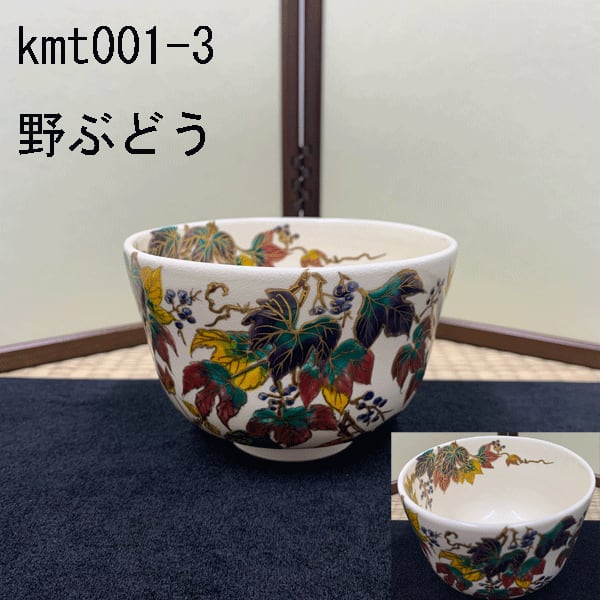 清水焼作家 抹茶茶碗 | グローバル文化サロン京都洛齊 清水焼作家 抹茶茶碗 | グローバル文化サロン京都洛齊