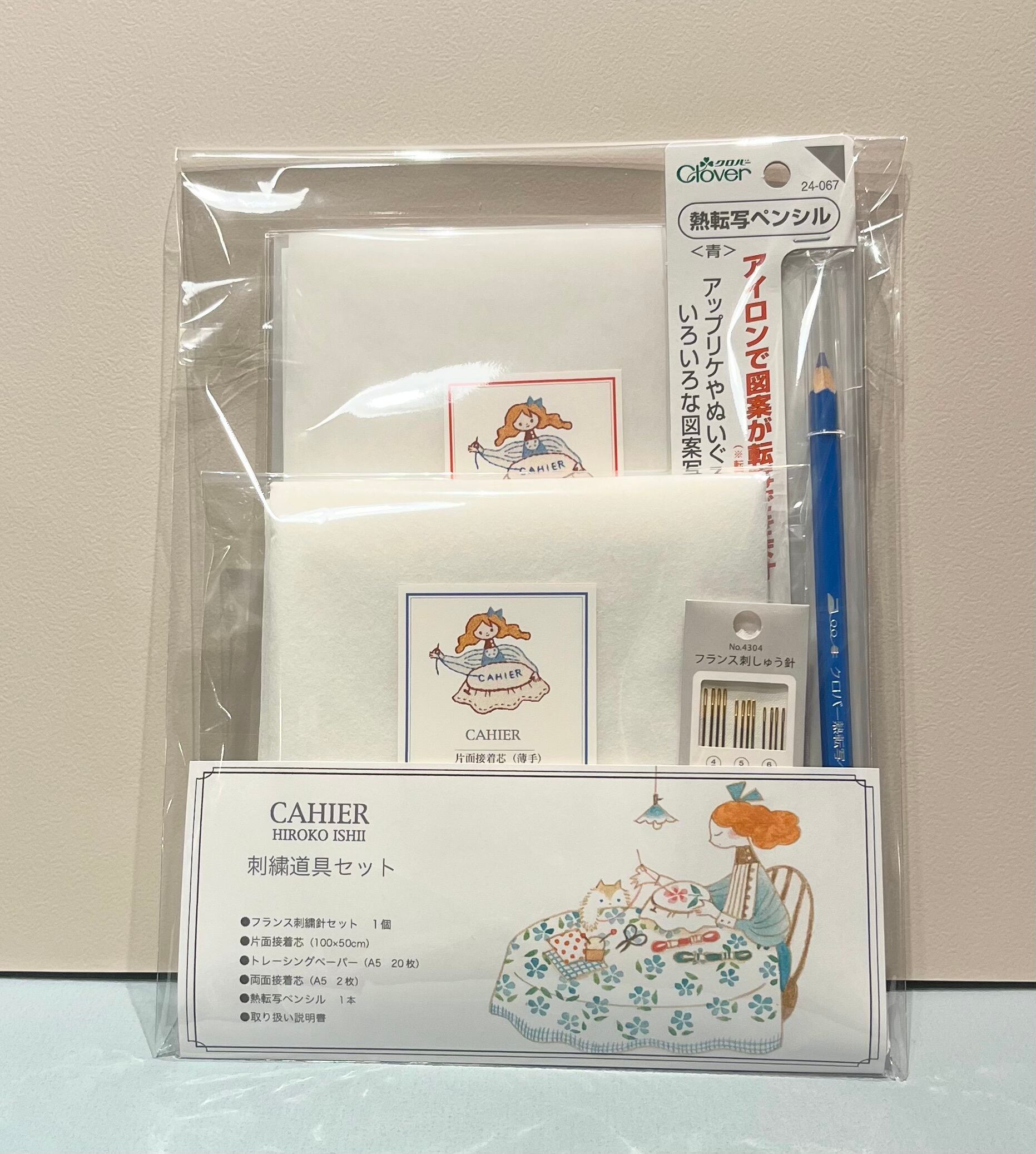 刺繍道具セット