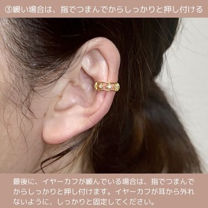 イヤーカフ - 耳のラインをキレイに魅せる耳飾り i034