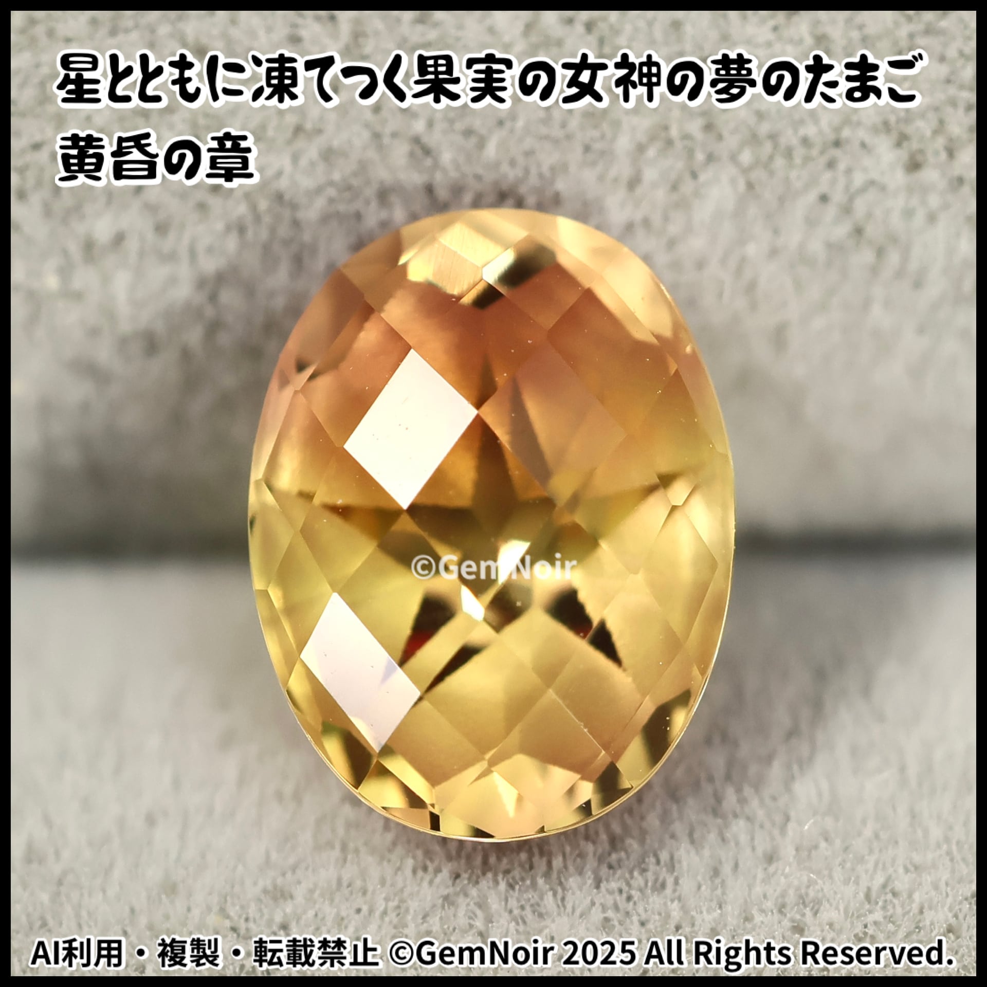 Infinity　夢幻品質　宝石クオリティ　光芒万丈のシトリン　天然未処理 Infinity様専用 夢幻品質 宝石クオリティ 光芒万丈のシトリン 天然未