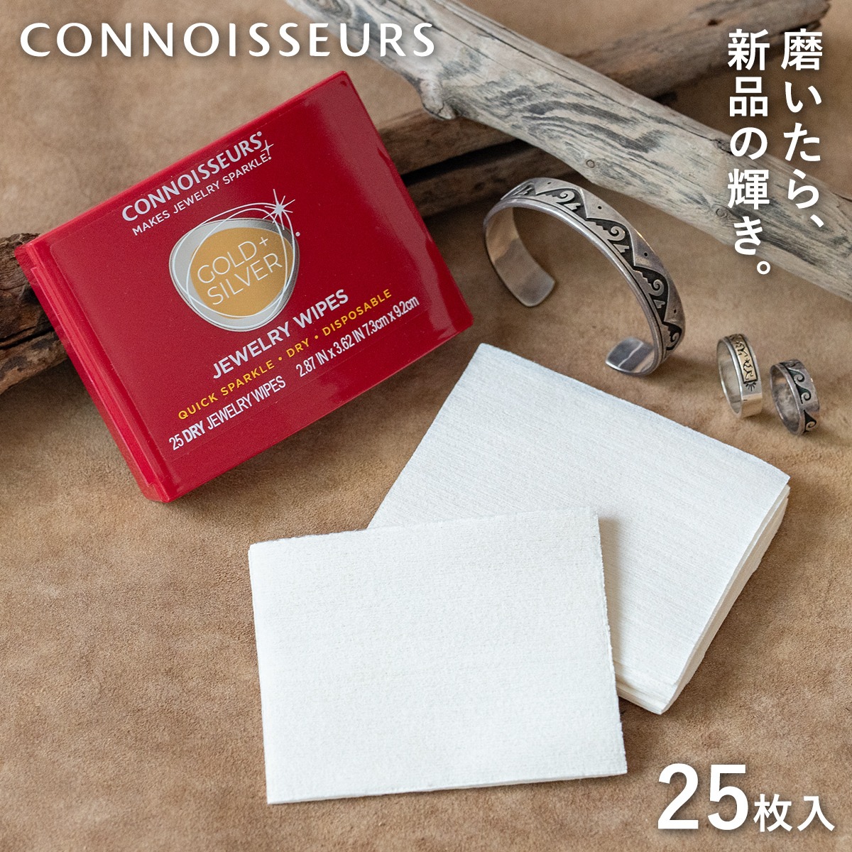 connoisseurs コニシュアーズ(コノシュアーズ) ジュエリーワイプス 