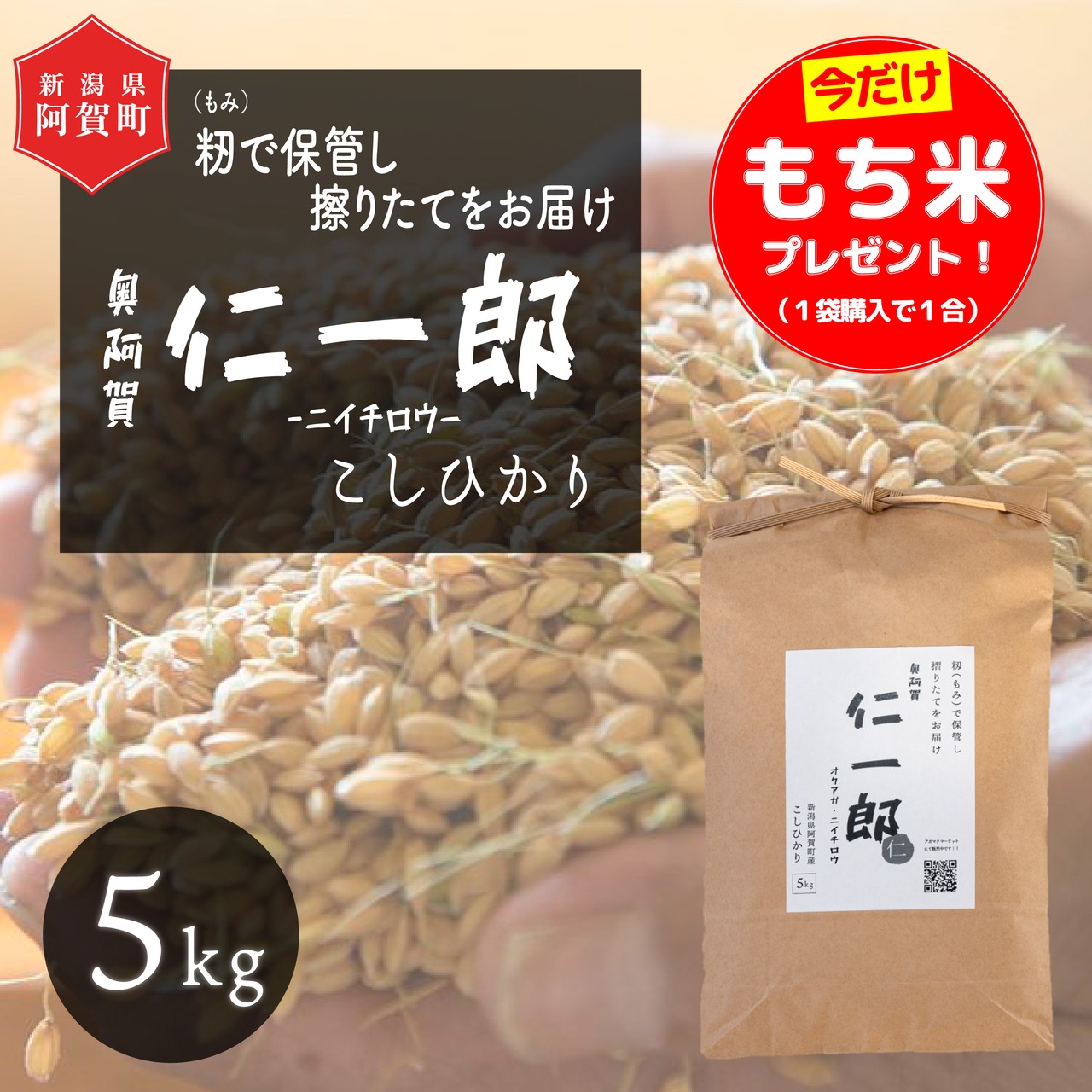 おこめモバイル様確認用 丸く