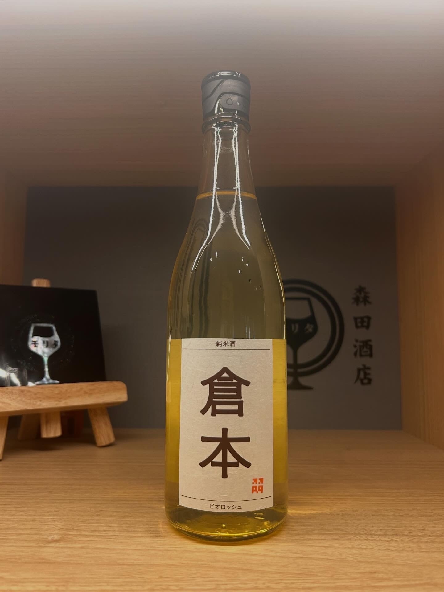 くらら1800m一本、月の中1800m2本 蔵來くらら 純米吟醸セット | 響屋